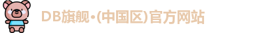 DB旗舰